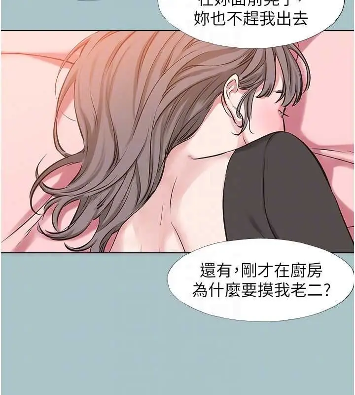 漫画《不要恋爱要打砲》第38话第77张图