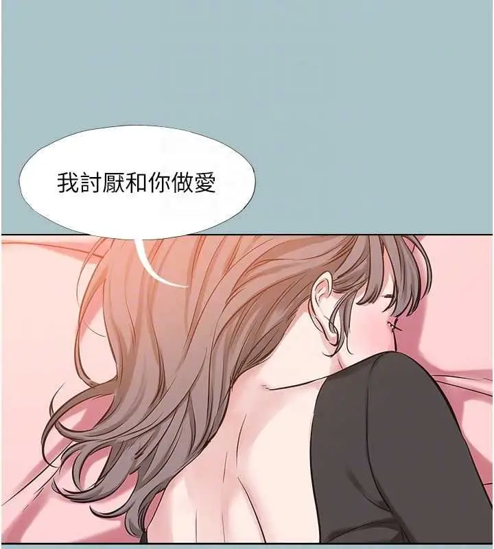 漫画《不要恋爱要打砲》第38话第78张图
