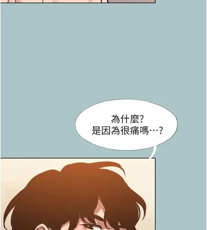 漫画《不要恋爱要打砲》第38话第81张图