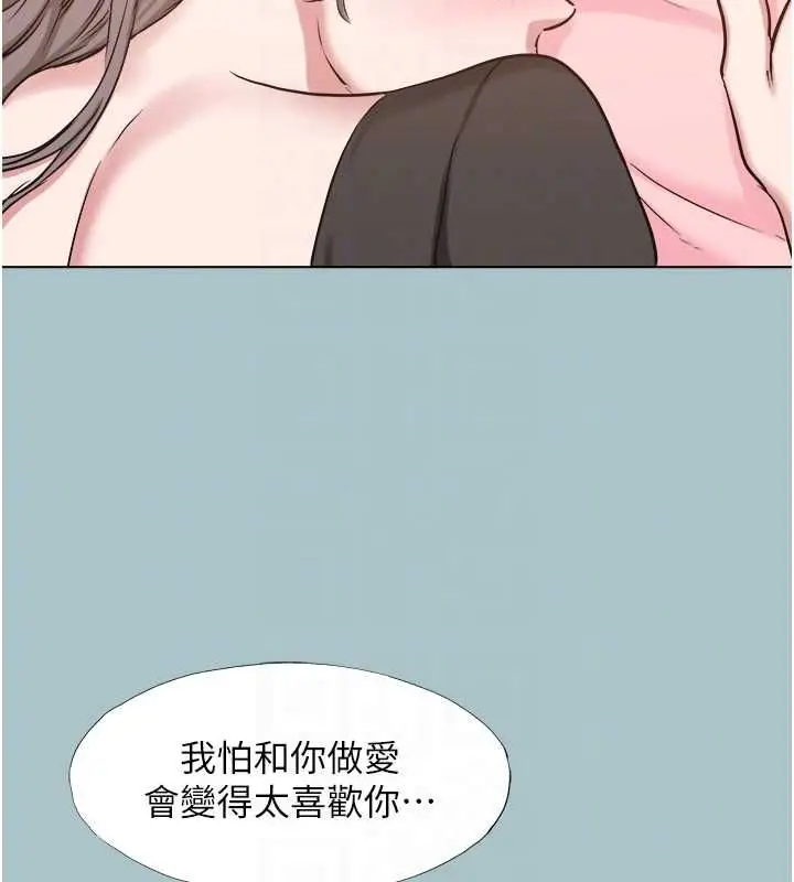 漫画《不要恋爱要打砲》第38话第85张图