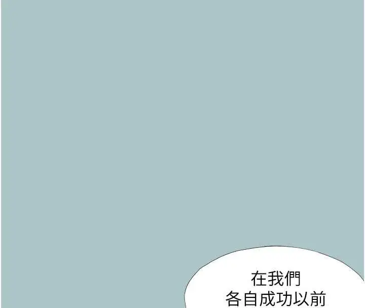 漫画《不要恋爱要打砲》第38话第99张图
