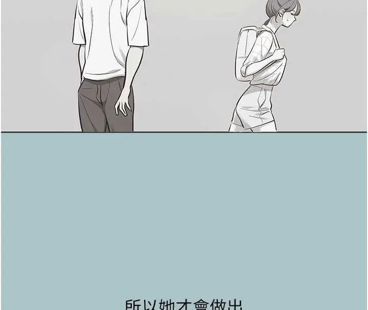 漫画《不要恋爱要打砲》第39话第15张图