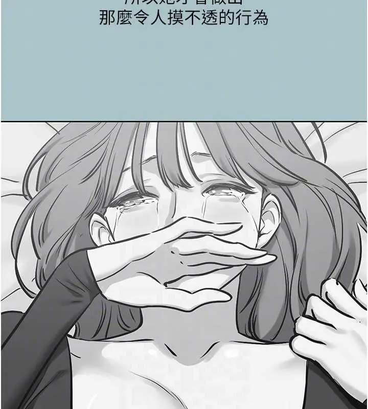 漫画《不要恋爱要打砲》第39话第16张图
