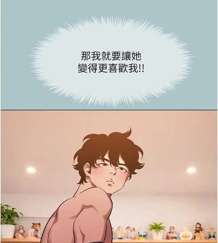 漫画《不要恋爱要打砲》第39话第20张图
