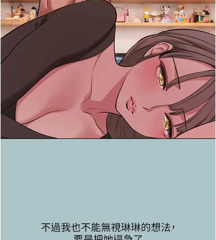 漫画《不要恋爱要打砲》第39话第21张图