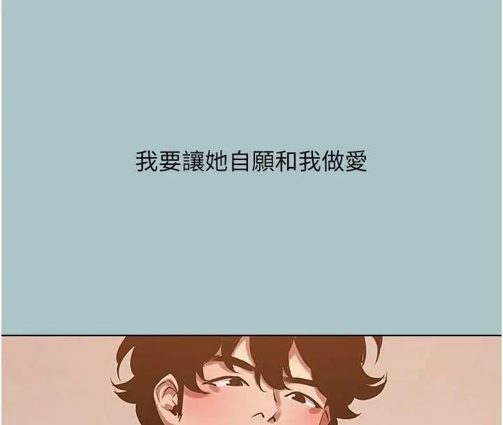 漫画《不要恋爱要打砲》第39话第23张图