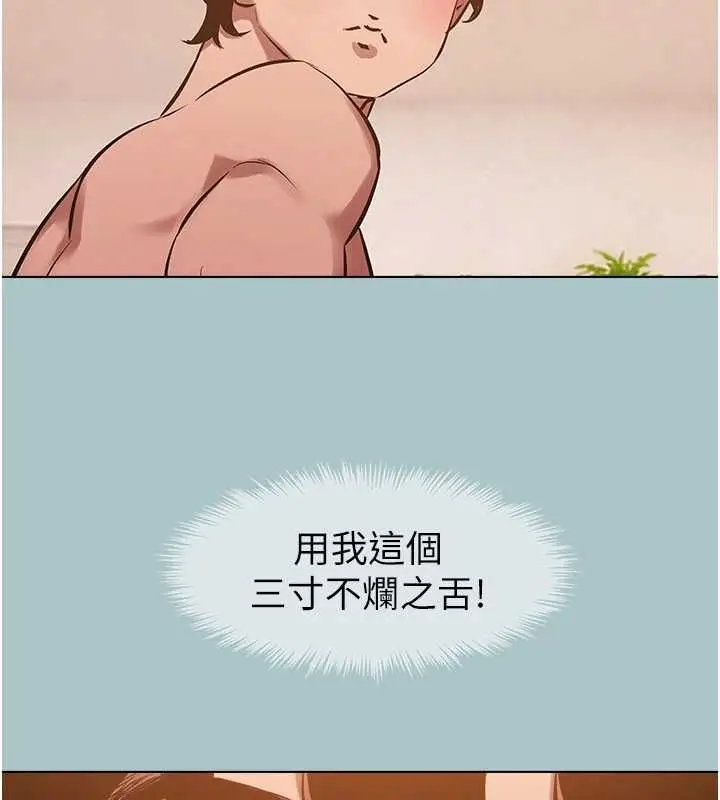 漫画《不要恋爱要打砲》第39话第24张图