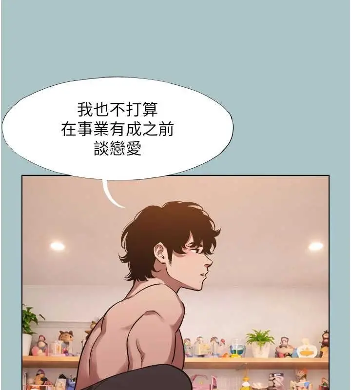 漫画《不要恋爱要打砲》第39话第27张图