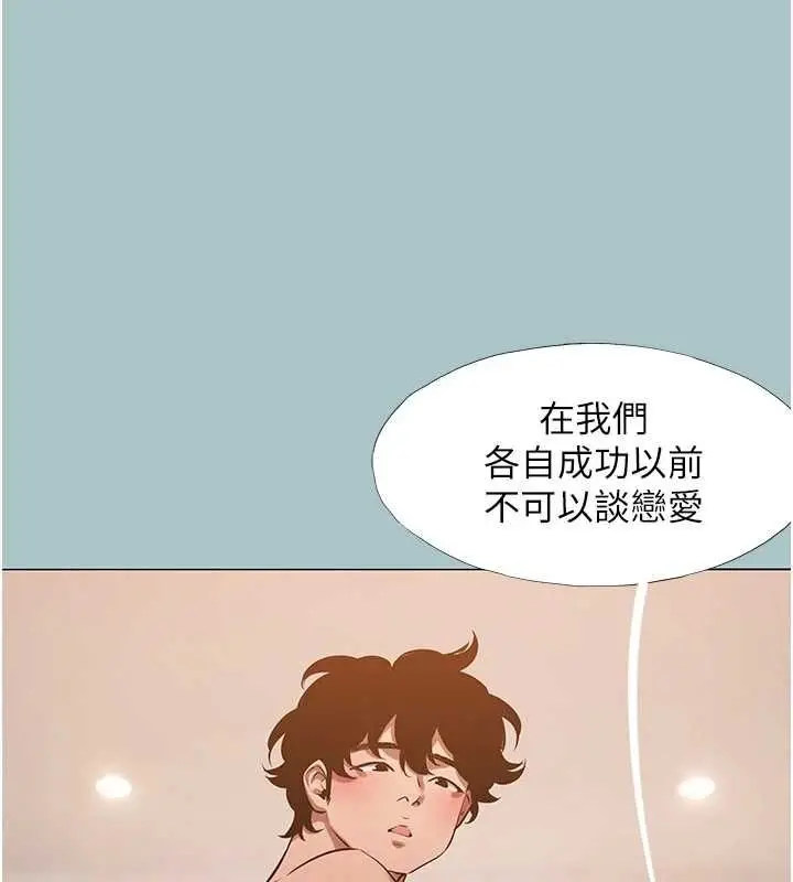 漫画《不要恋爱要打砲》第39话第3张图