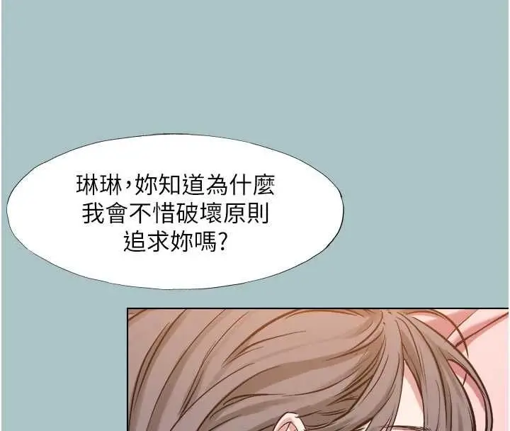 漫画《不要恋爱要打砲》第39话第30张图