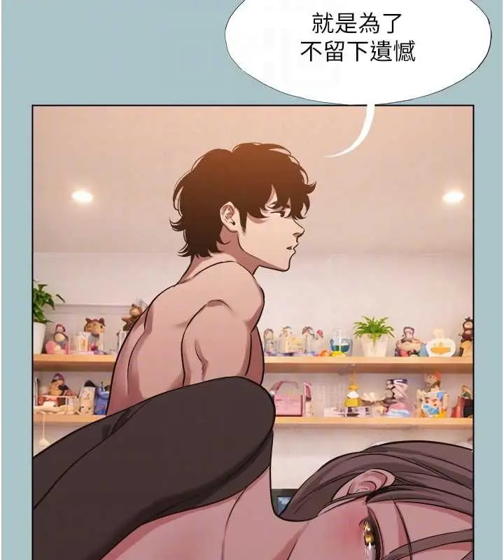 漫画《不要恋爱要打砲》第39话第32张图