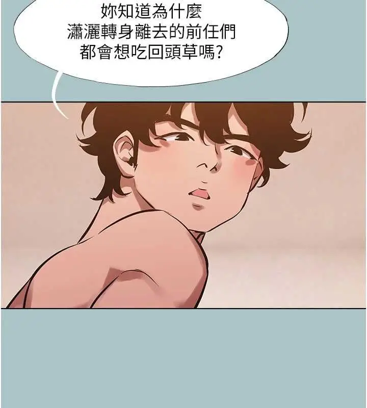 漫画《不要恋爱要打砲》第39话第37张图