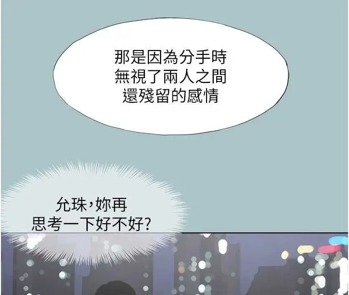 漫画《不要恋爱要打砲》第39话第38张图