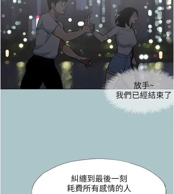 漫画《不要恋爱要打砲》第39话第39张图
