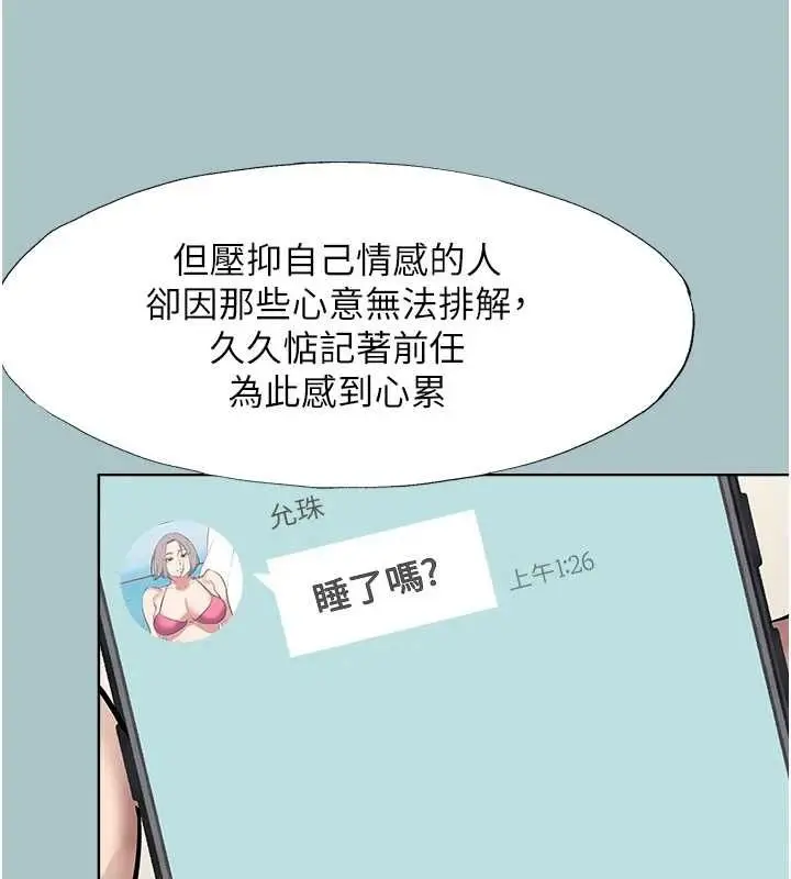 漫画《不要恋爱要打砲》第39话第41张图