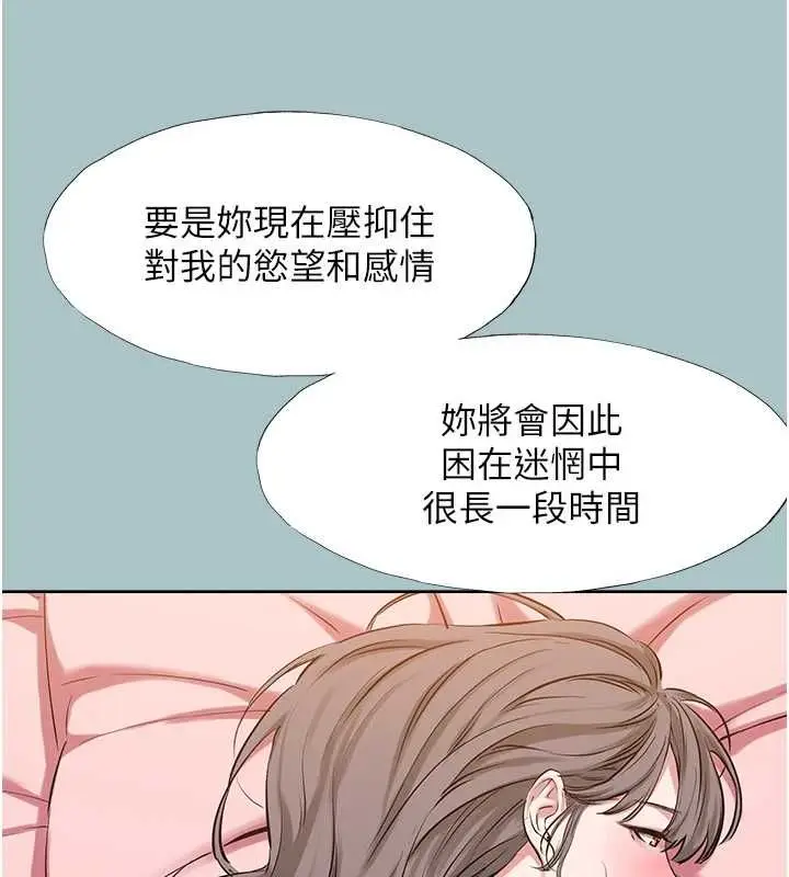 漫画《不要恋爱要打砲》第39话第43张图