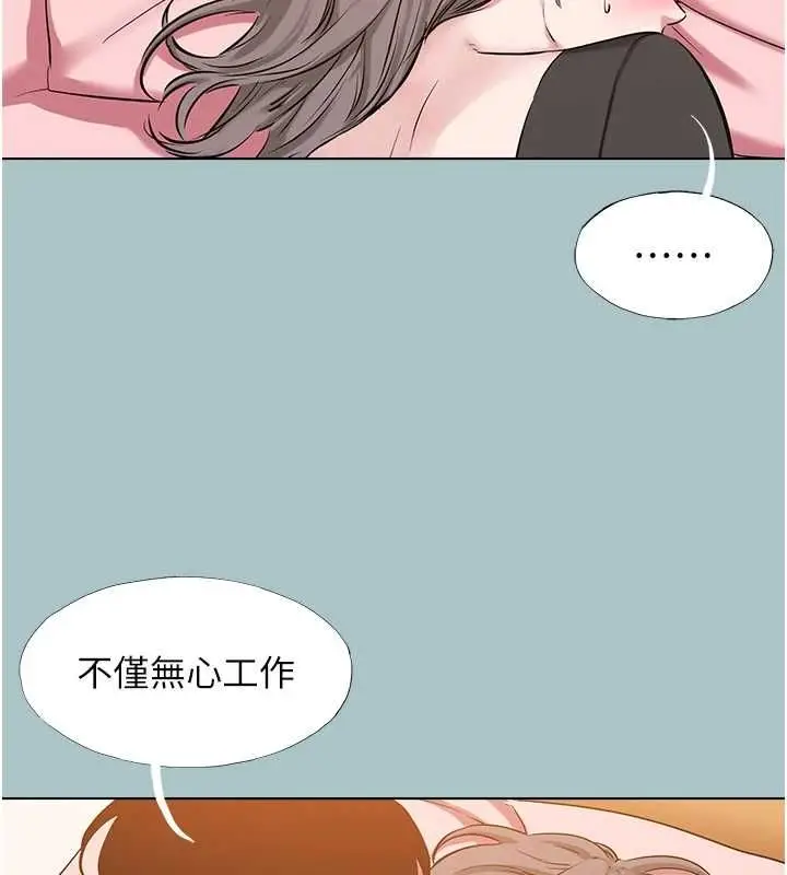 漫画《不要恋爱要打砲》第39话第44张图