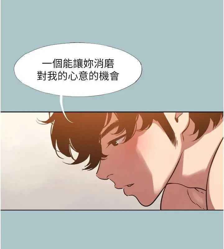 漫画《不要恋爱要打砲》第39话第51张图