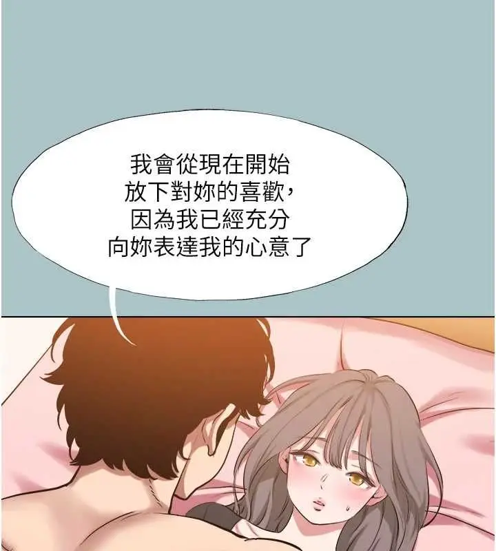 漫画《不要恋爱要打砲》第39话第52张图