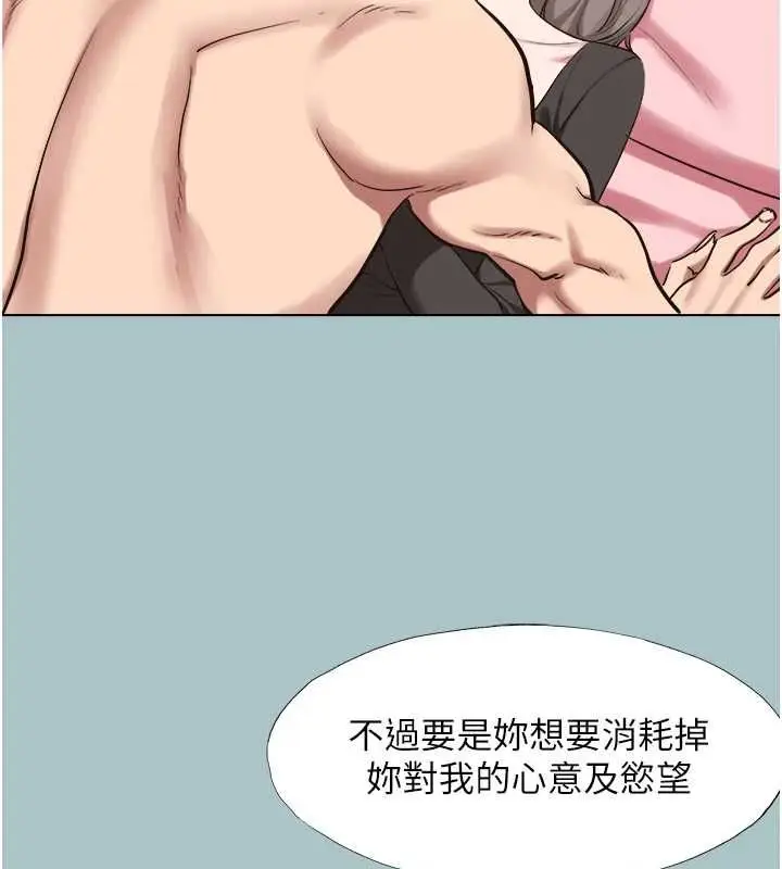 漫画《不要恋爱要打砲》第39话第53张图