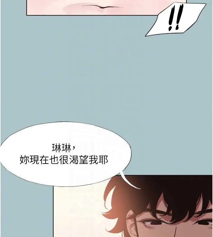 漫画《不要恋爱要打砲》第39话第62张图