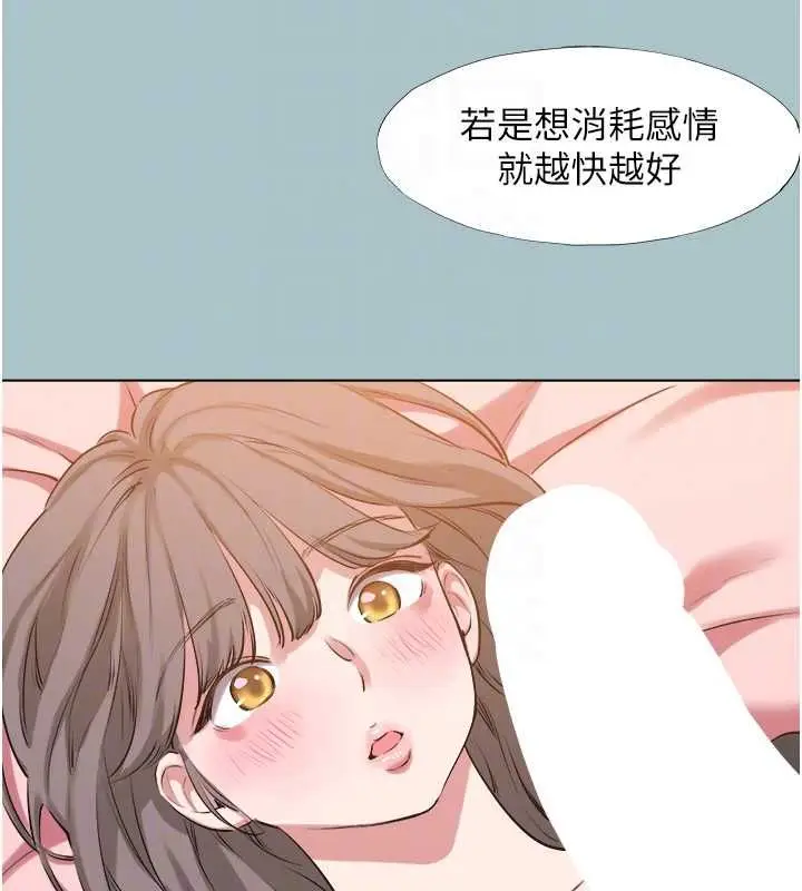 漫画《不要恋爱要打砲》第39话第64张图