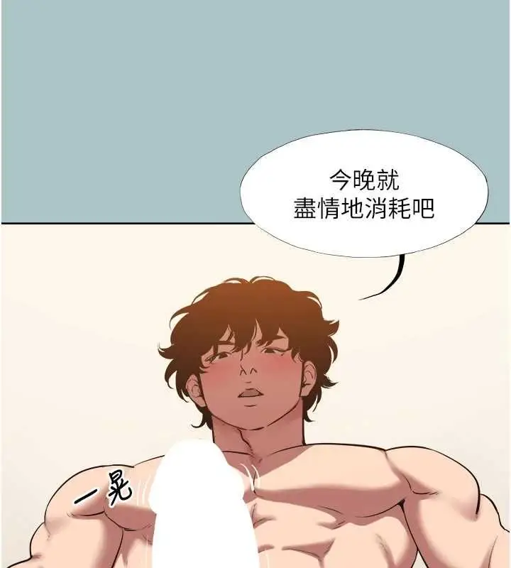漫画《不要恋爱要打砲》第39话第66张图