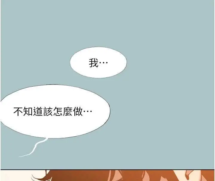 漫画《不要恋爱要打砲》第39话第69张图
