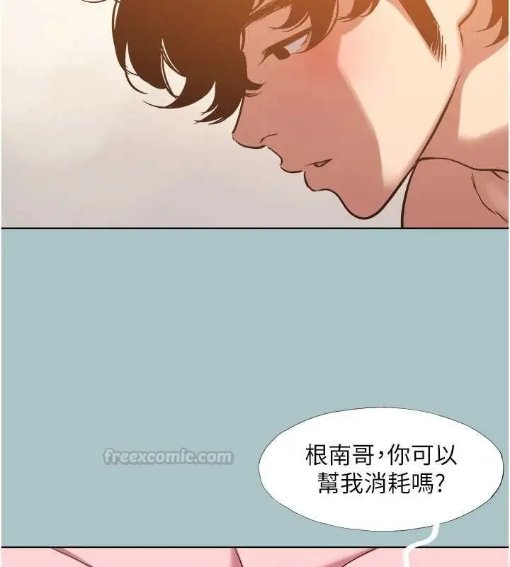 漫画《不要恋爱要打砲》第39话第70张图