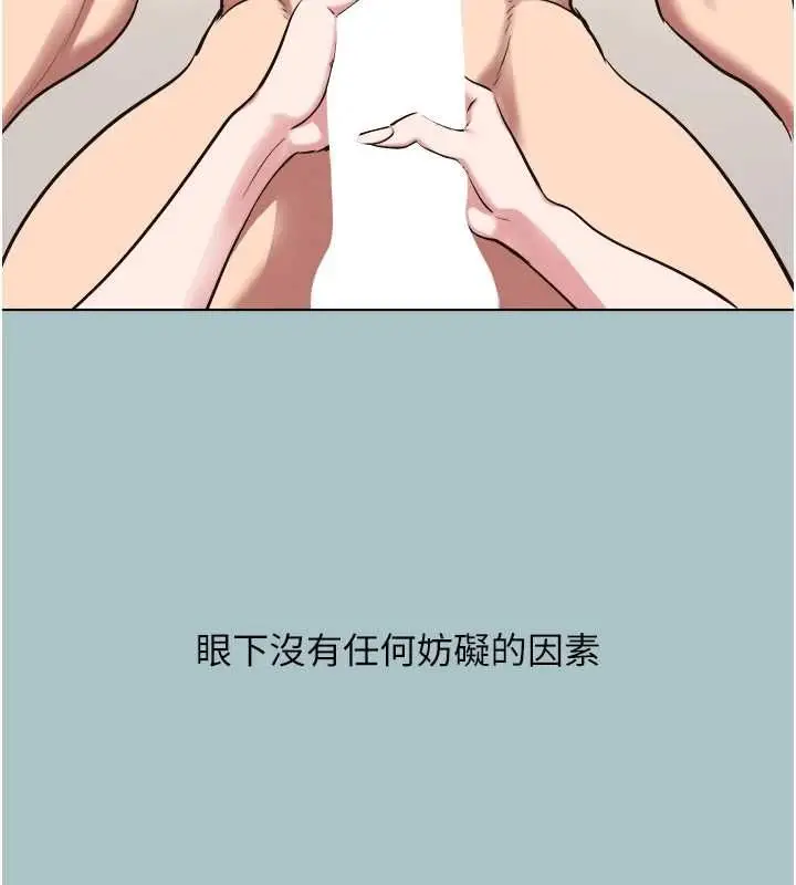 漫画《不要恋爱要打砲》第39话第74张图