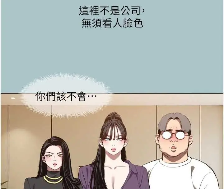 漫画《不要恋爱要打砲》第39话第76张图