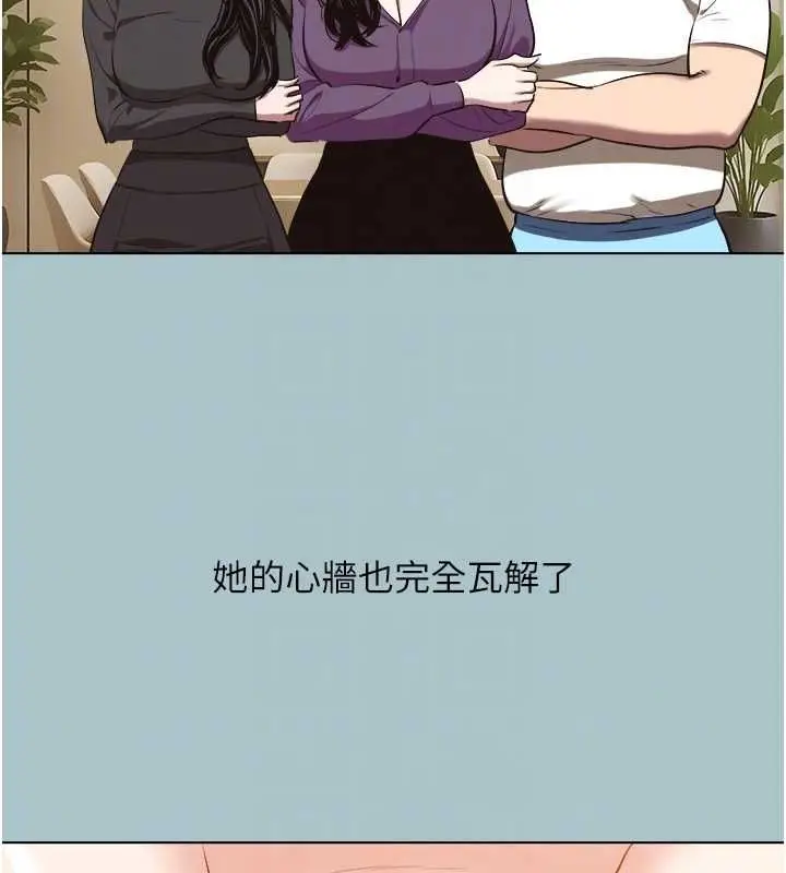 漫画《不要恋爱要打砲》第39话第77张图