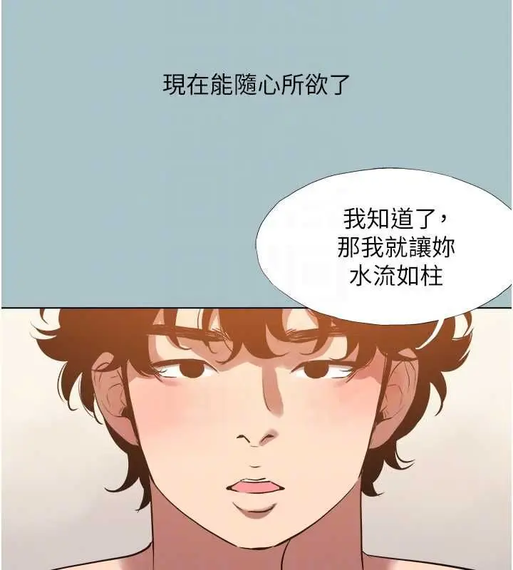 漫画《不要恋爱要打砲》第39话第79张图