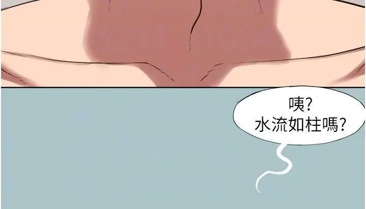 漫画《不要恋爱要打砲》第39话第80张图