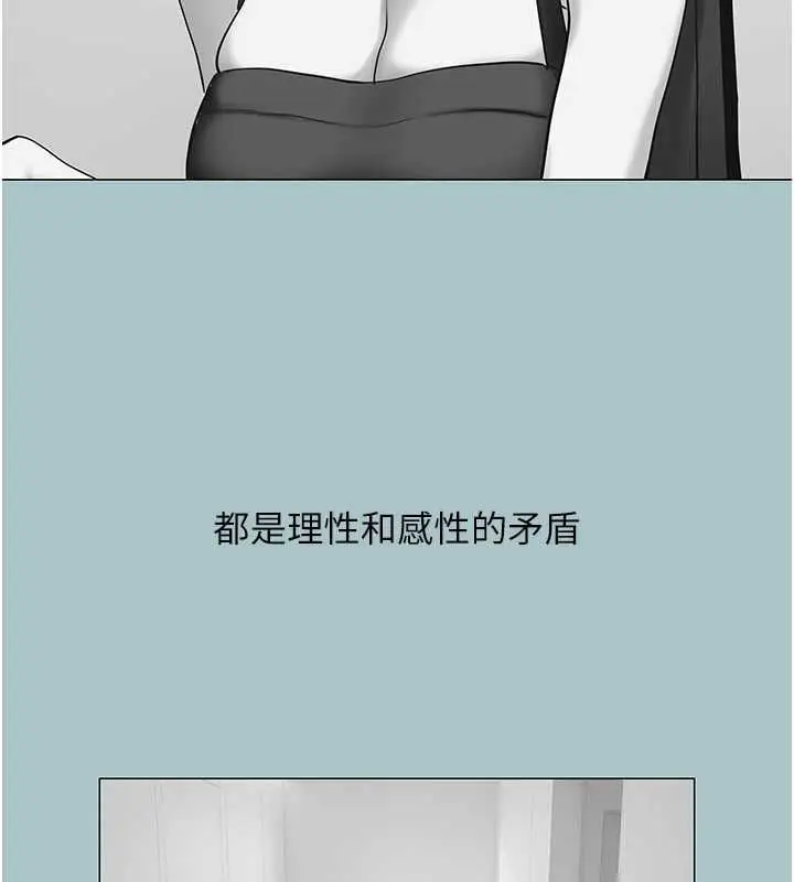 漫画《不要恋爱要打砲》第39话第9张图
