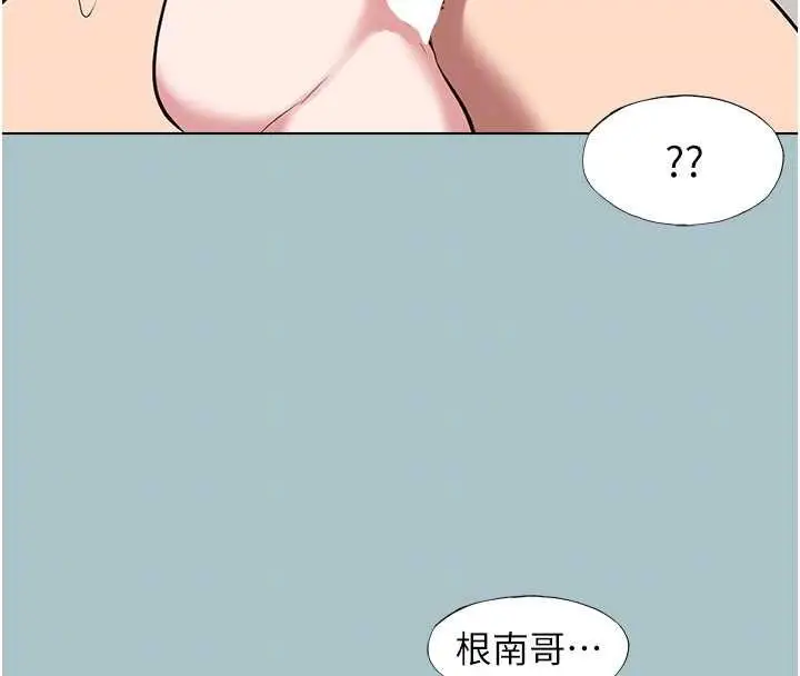 漫画《不要恋爱要打砲》第40话第106张图