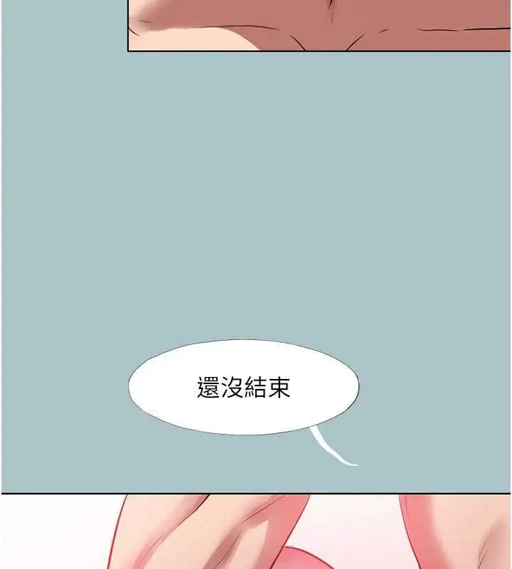 漫画《不要恋爱要打砲》第40话第109张图