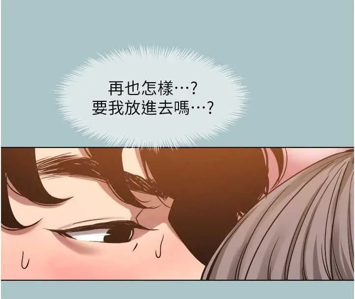 漫画《不要恋爱要打砲》第40话第13张图