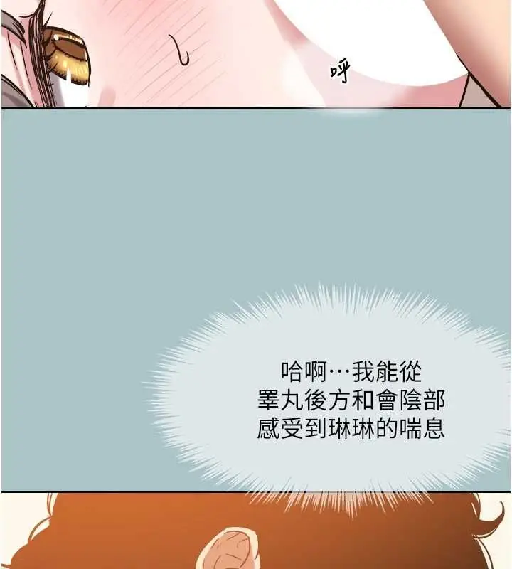 漫画《不要恋爱要打砲》第40话第23张图