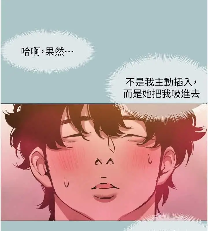 漫画《不要恋爱要打砲》第40话第71张图