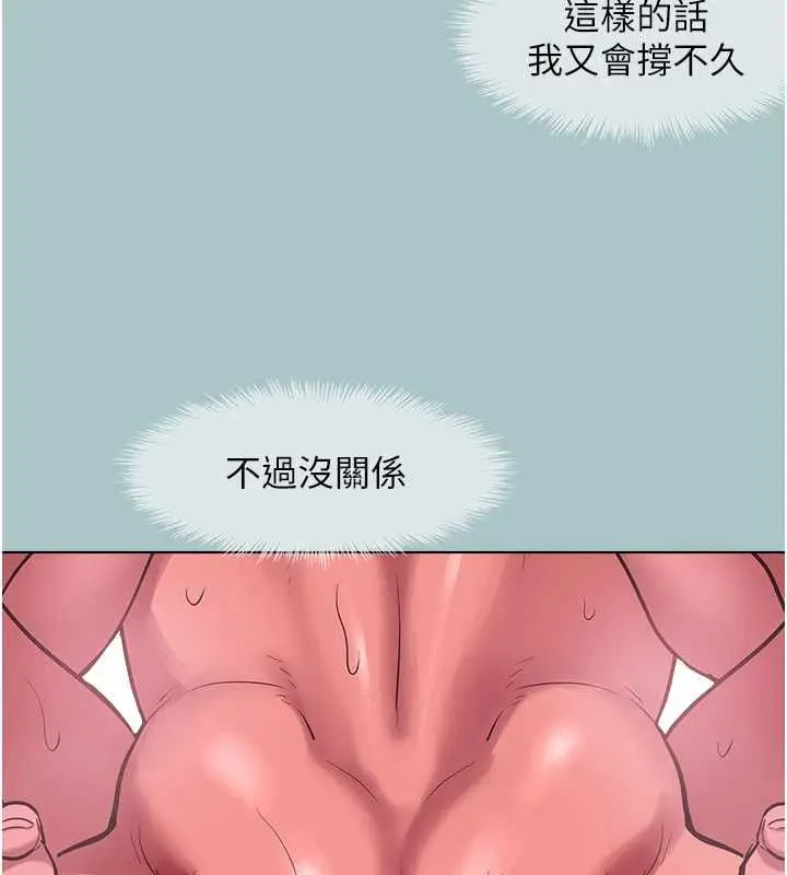 漫画《不要恋爱要打砲》第40话第72张图