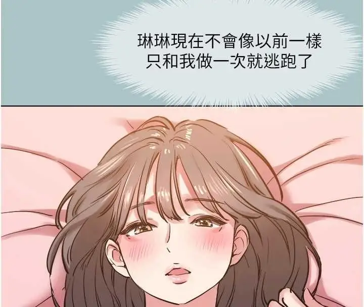 漫画《不要恋爱要打砲》第40话第74张图