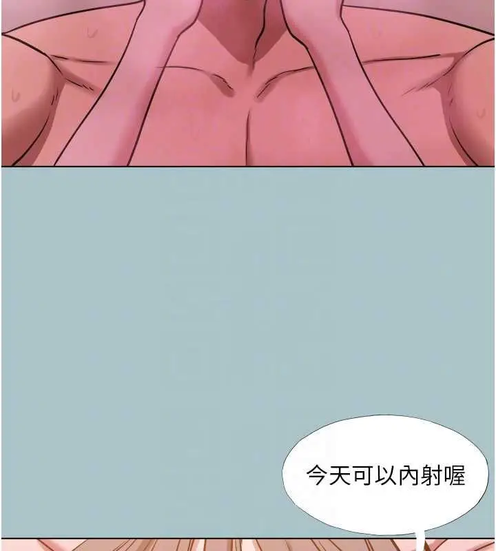 漫画《不要恋爱要打砲》第40话第83张图