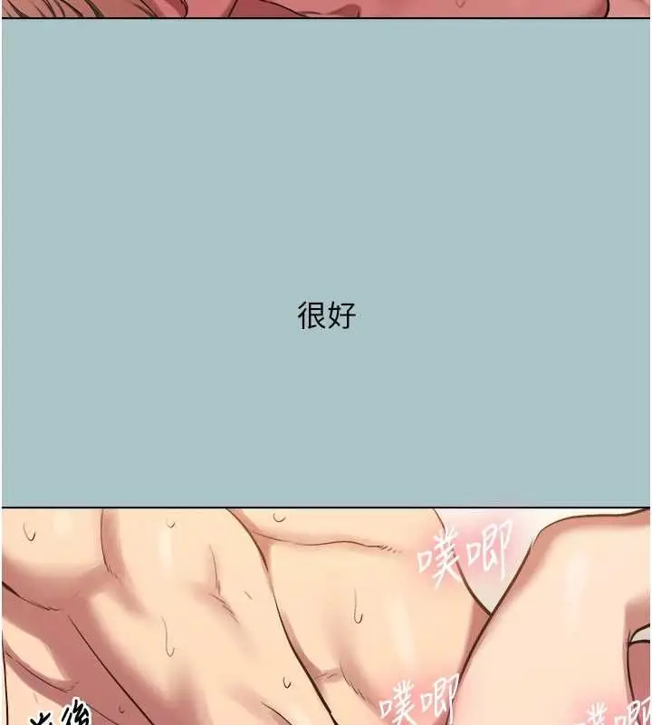 漫画《不要恋爱要打砲》第40话第88张图