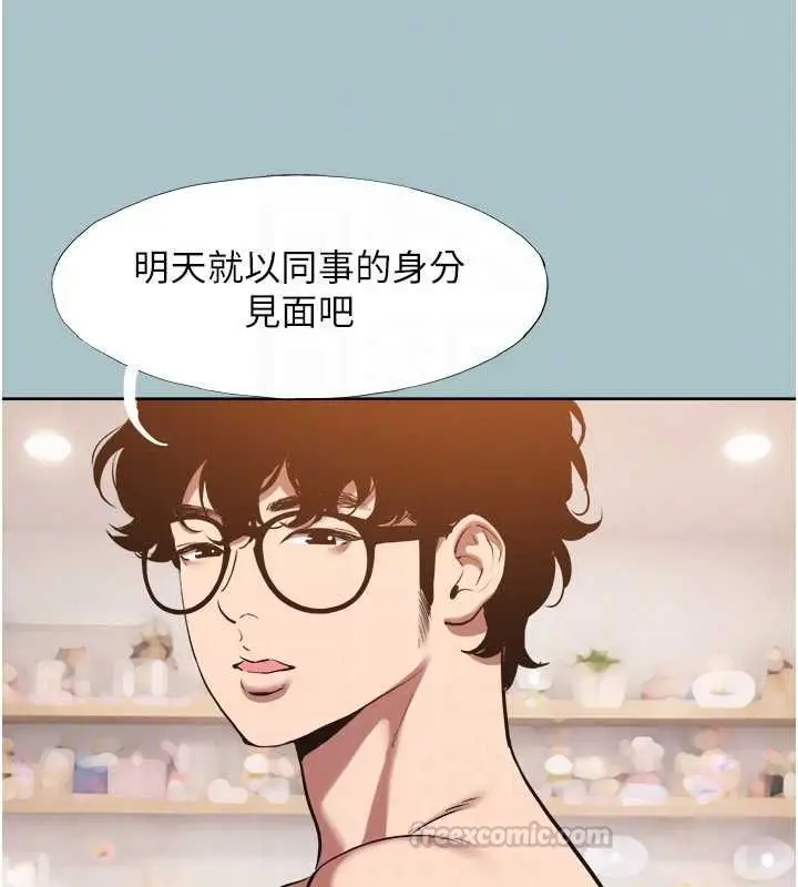 漫画《不要恋爱要打砲》第41话第105张图