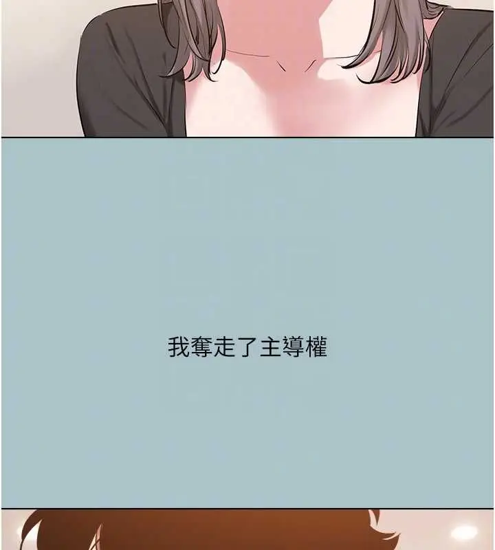 漫画《不要恋爱要打砲》第41话第107张图