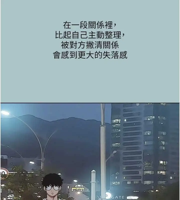 漫画《不要恋爱要打砲》第41话第109张图