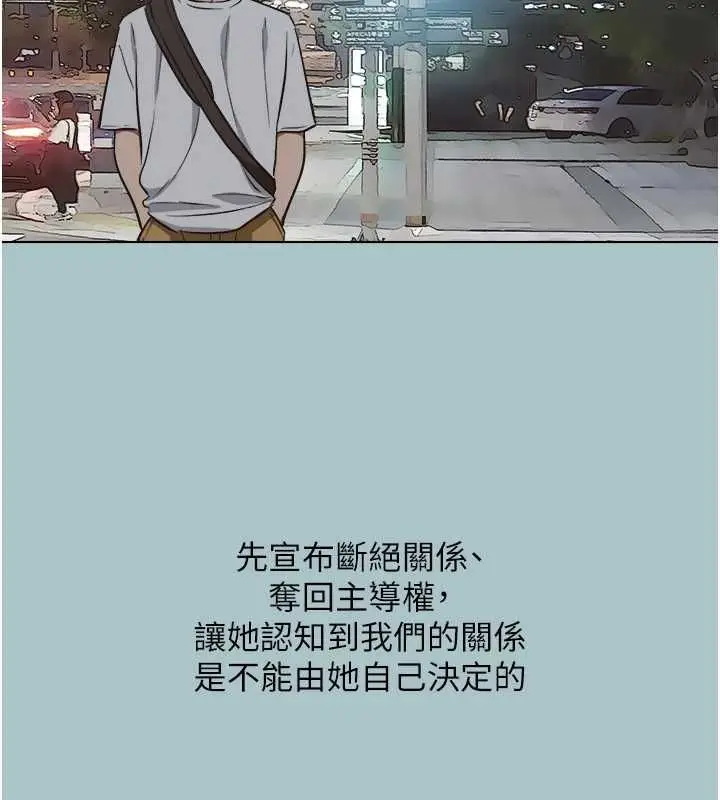 漫画《不要恋爱要打砲》第41话第110张图