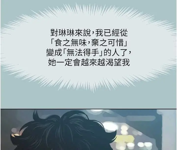漫画《不要恋爱要打砲》第41话第112张图