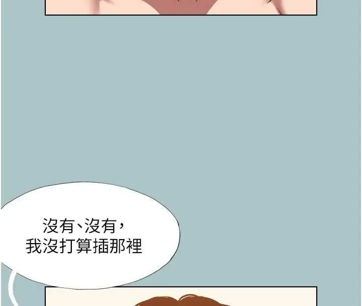 漫画《不要恋爱要打砲》第41话第14张图